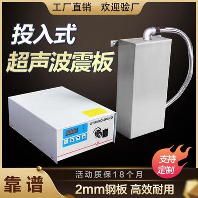 投入式超音波震板便捷式超音波清洗机超音波振动盒工厂直销可定制