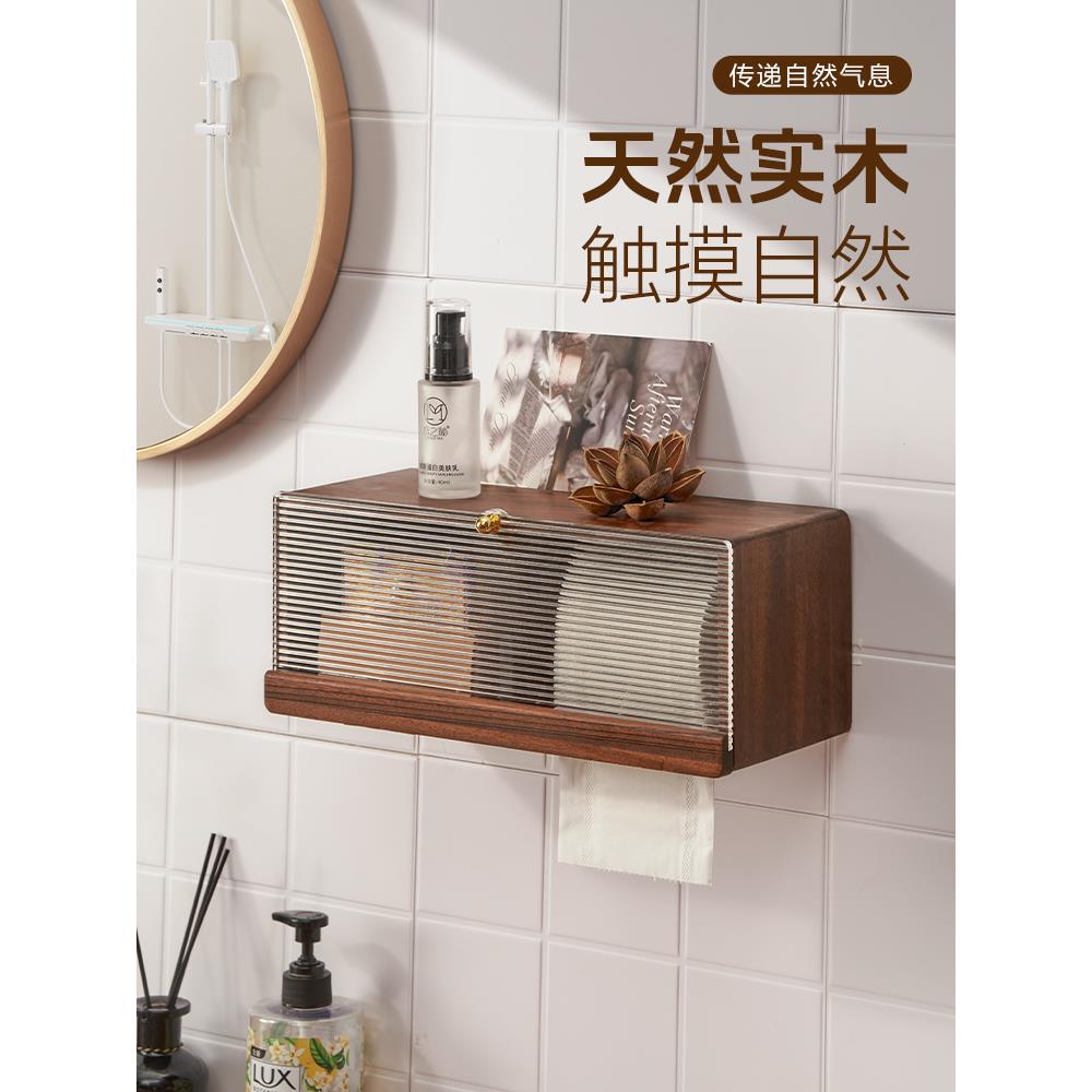 实木厕所纸巾盒卫生间免打孔壁挂式抽纸盒卷纸盒免轻奢复古纸巾架