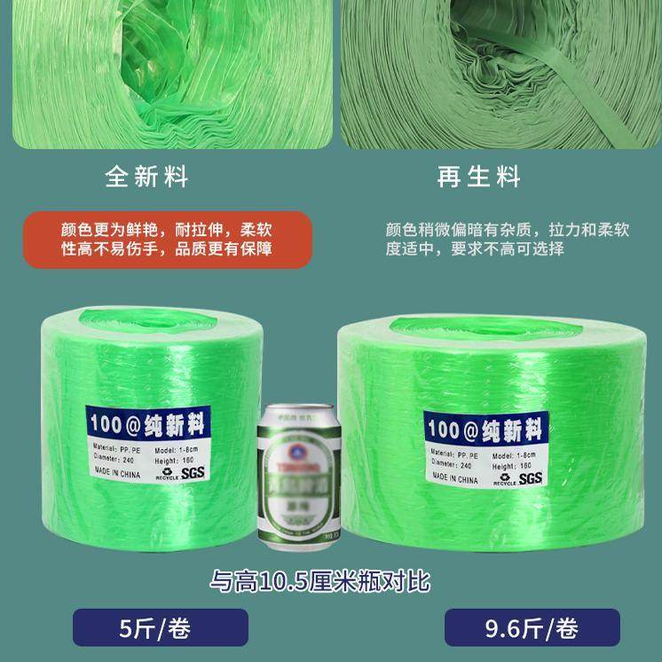 全新料捆扎绳1/1.5/2/2.5/4CM捆捆绑绳扎口绳塑料蔬菜绳子打包绳