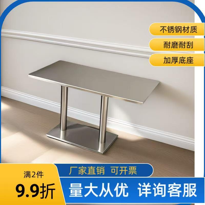 不锈钢桌子定制食堂餐桌咖啡店西餐厅工业风小吃店长方形桌椅组合