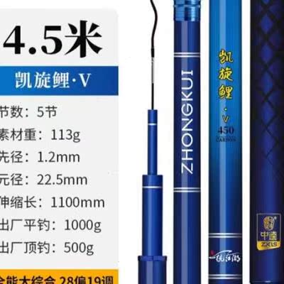 新款19凯旋鲤5代台钓鱼竿手竿超轻超硬28偏中逵鲤鱼调鲫杆超长鲢