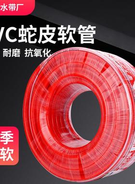 4分6分1寸1.2寸红色pvc网纹带线蛇皮管自来水管软管防冻防晒洗车