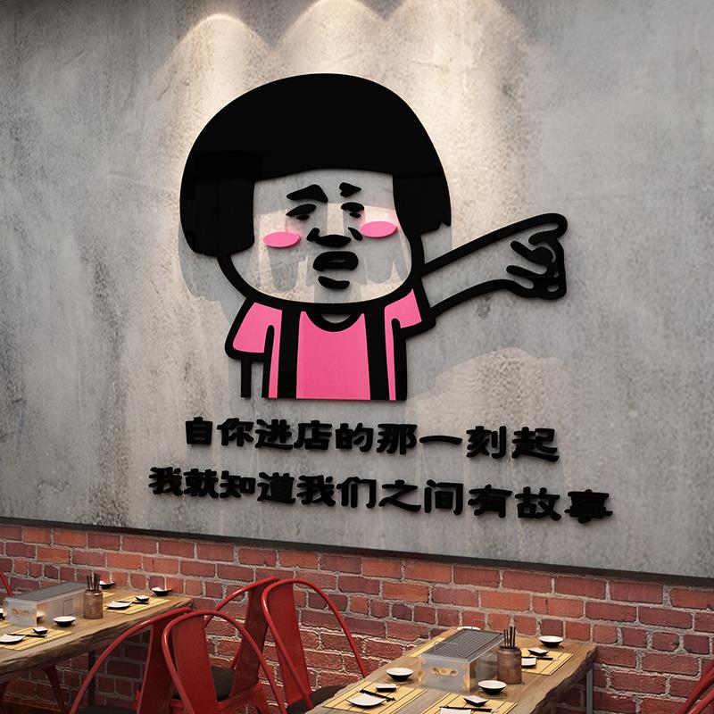 饭店墙面装饰品网红搞笑壁贴纸画火锅餐饮馆厅烧烤肉创意小吃龙虾