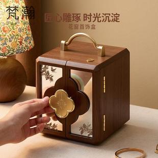 梵瀚 新婚生日礼物高档精致饰品收纳盒 实木质首饰盒带锁2025新款