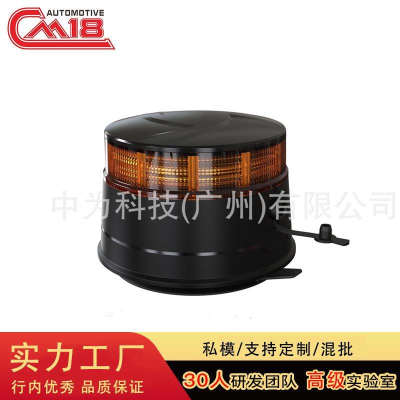 货车磁铁爆闪灯LED车顶信号灯黄光旋转小型拖拉机工作灯24V农机车