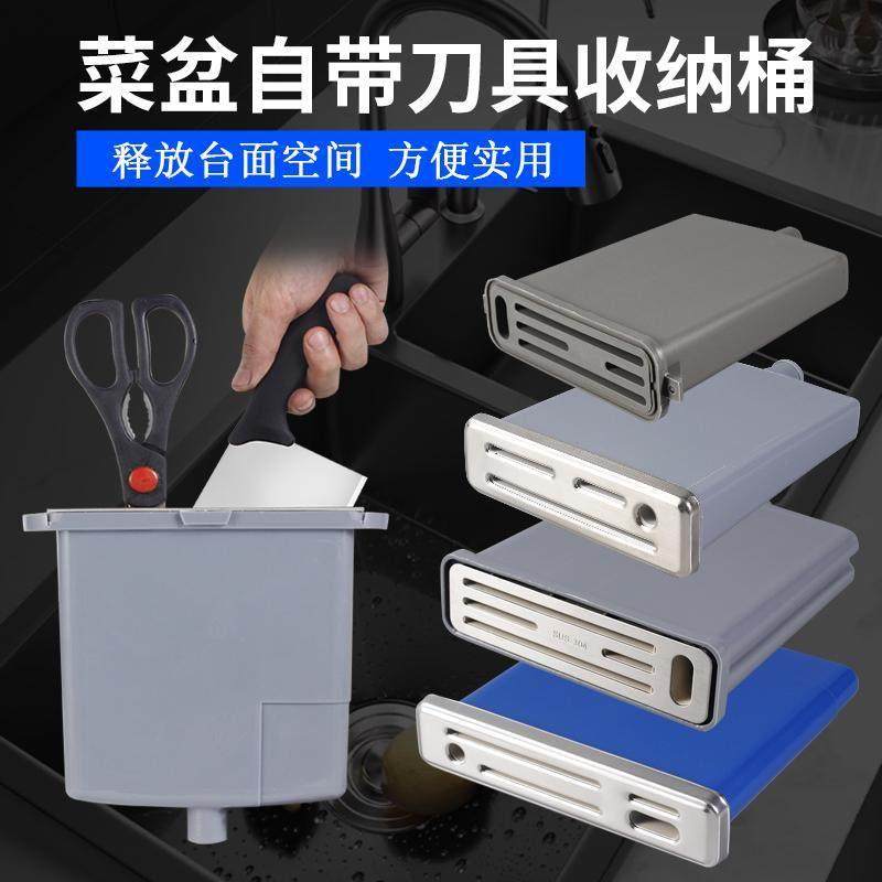 家用厨房菜盆自带刀架隐藏刀桶不锈钢水槽配件多种尺寸刀具收纳盒