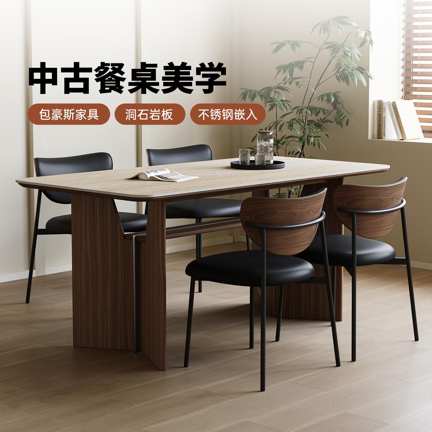 卡得利旧叙洞石长桌中古风覆古高端实木腿家用简约岩板餐桌椅组合