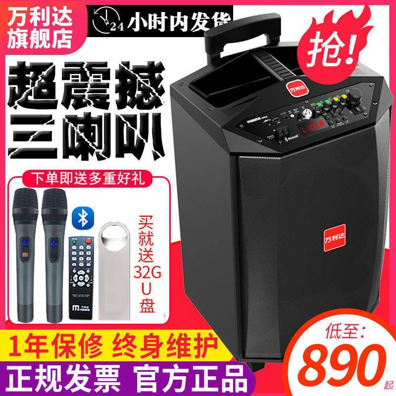 万利达音响户外 音箱k歌广场舞音响演出拉杆音箱蓝牙家用声卡直播怎么样,好用不?