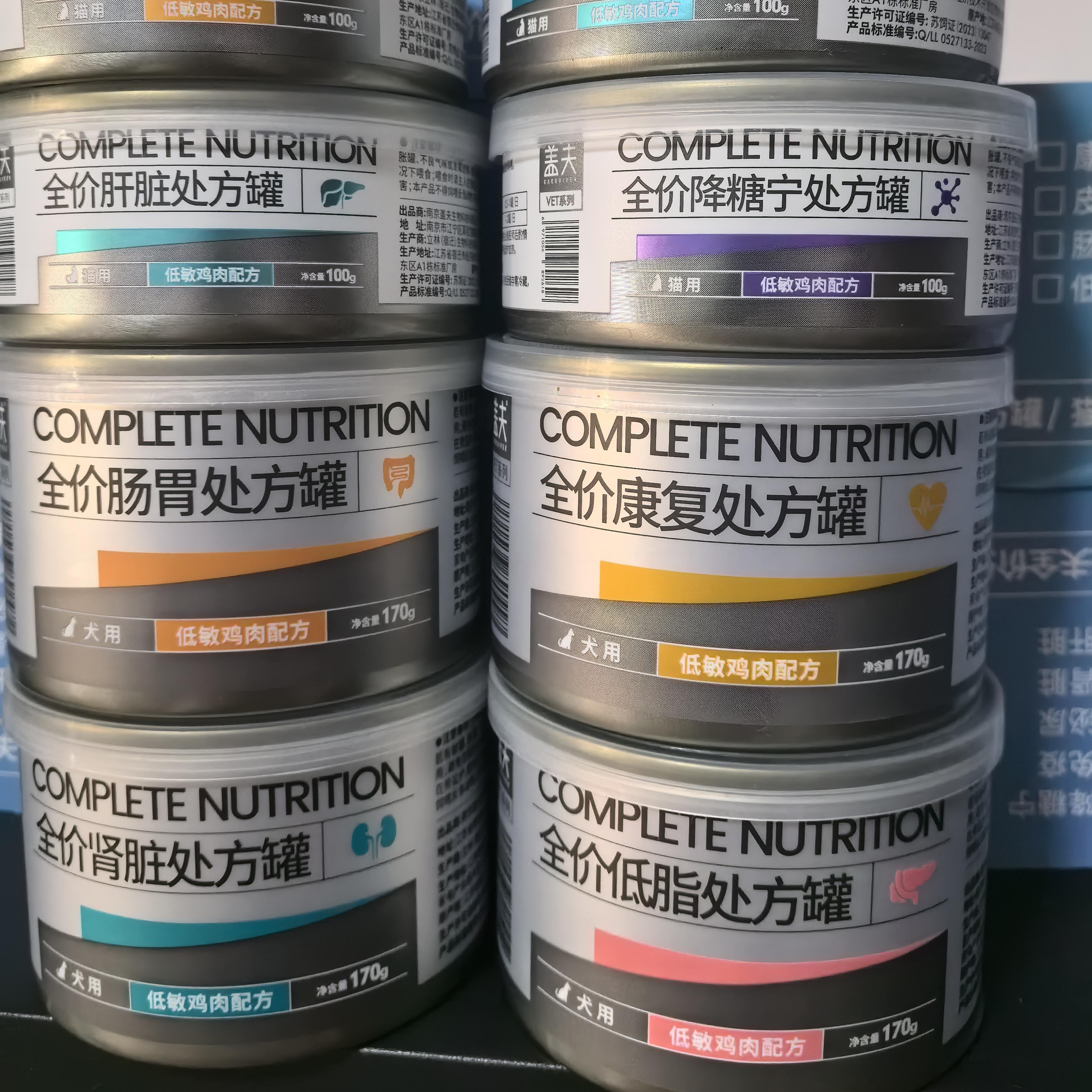 盖夫处方罐头鸡肉低敏配方