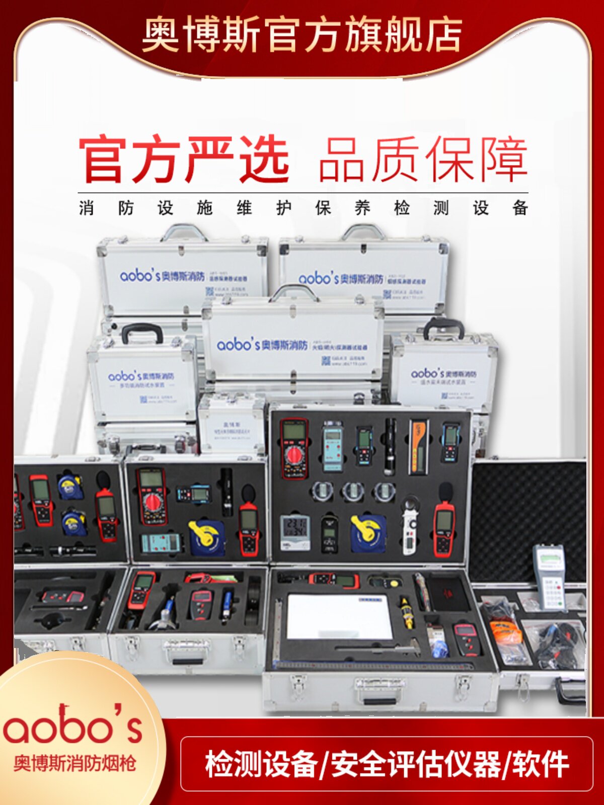 Fire detection equipment, complete set of Obos instruments, tools, maintenance, smoke gun evaluation, building engineering facility testing