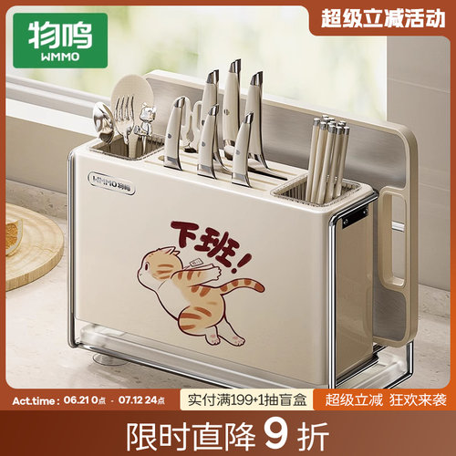 物鸣厨房抗菌刀具套组组合不锈钢菜刀菜板砧板二合一家用全套厨具