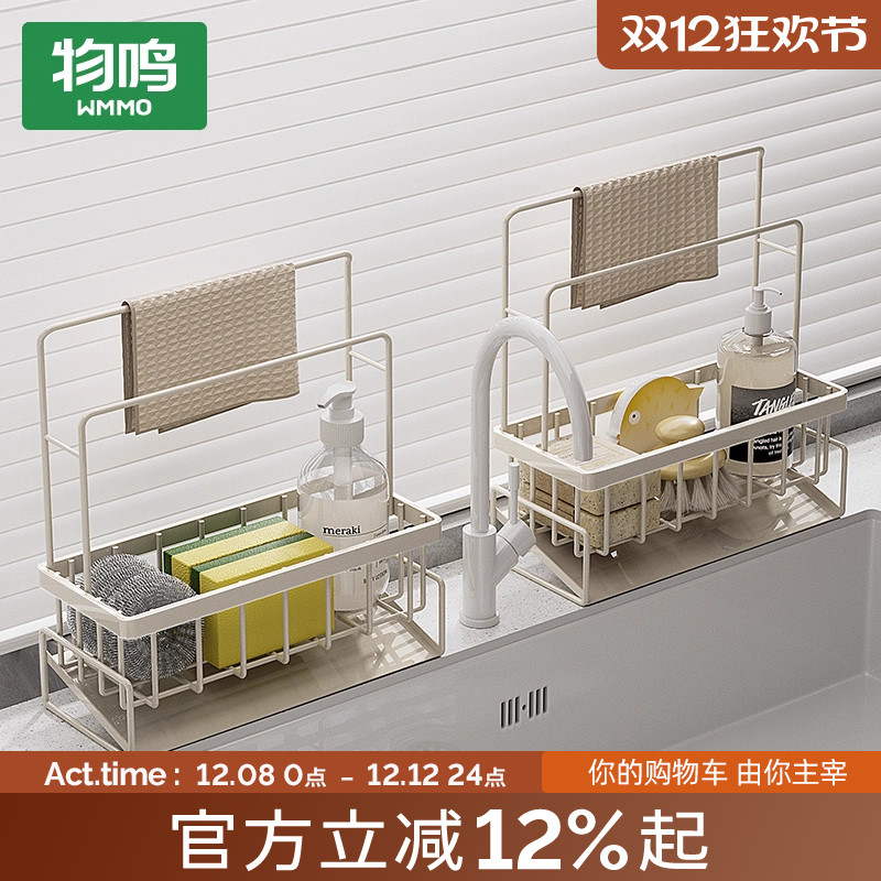 物鸣抹布沥水架水槽收纳架免安装