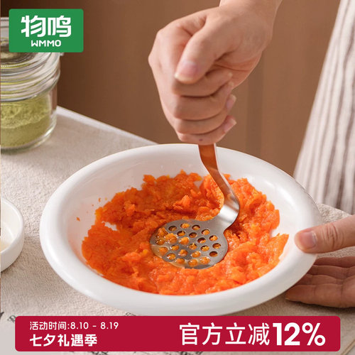 物鸣304不锈钢压泥器厨房捣泥器
