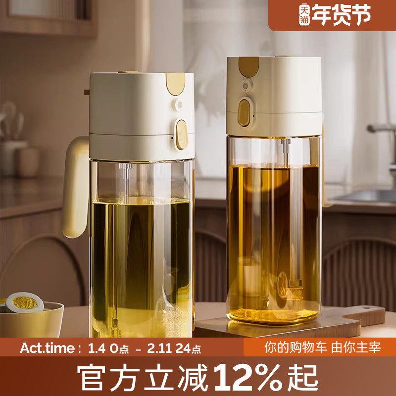 物鸣喷倒两用油壶喷油壶玻璃厨房家用酱油醋调料瓶油罐雾化喷油瓶