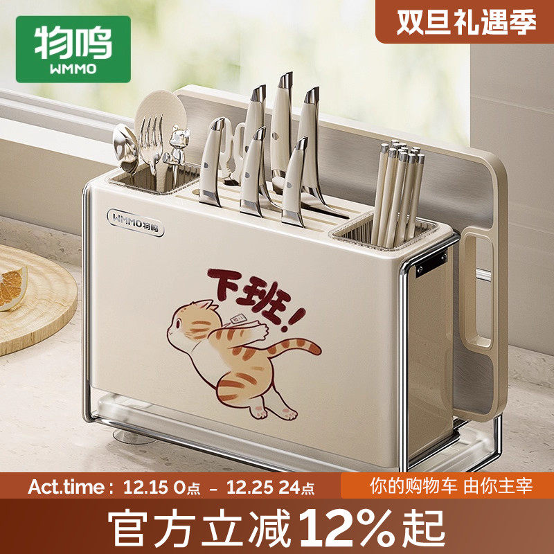 物鸣厨房抗菌刀具套装组合不锈钢菜刀菜板砧板二合一家用全套厨具