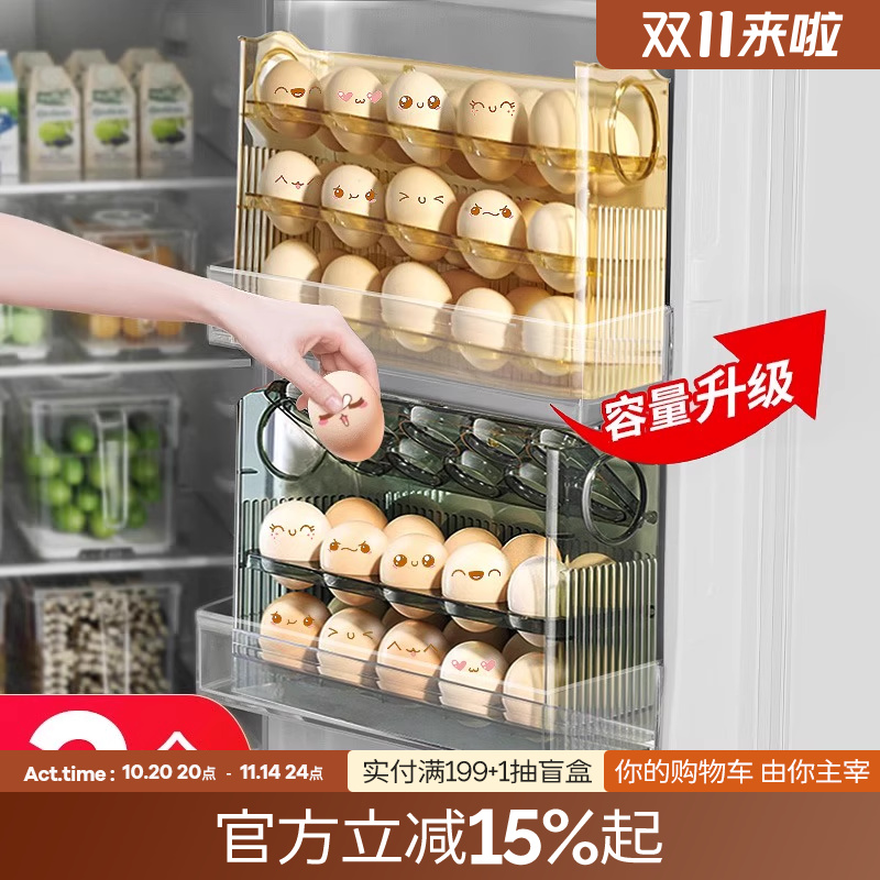 物鸣鸡蛋收纳盒冰箱用厨房收纳整理神器食品级多层抽屉式保鲜盒子
