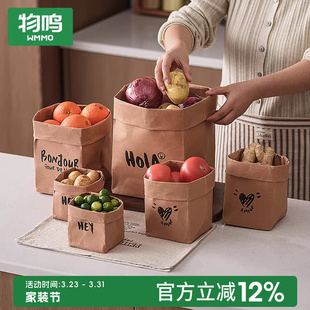 物鸣牛皮纸收纳袋可水洗ins风花盆冰箱厨房水果食品包装 环保纸袋