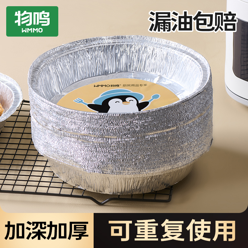 空气炸锅专用纸锡纸碗锡纸盘家用电烤箱烘焙锡箔碗油纸食品级专用