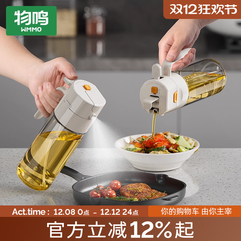 物鸣油壶喷倒两用一键开盖不挂油