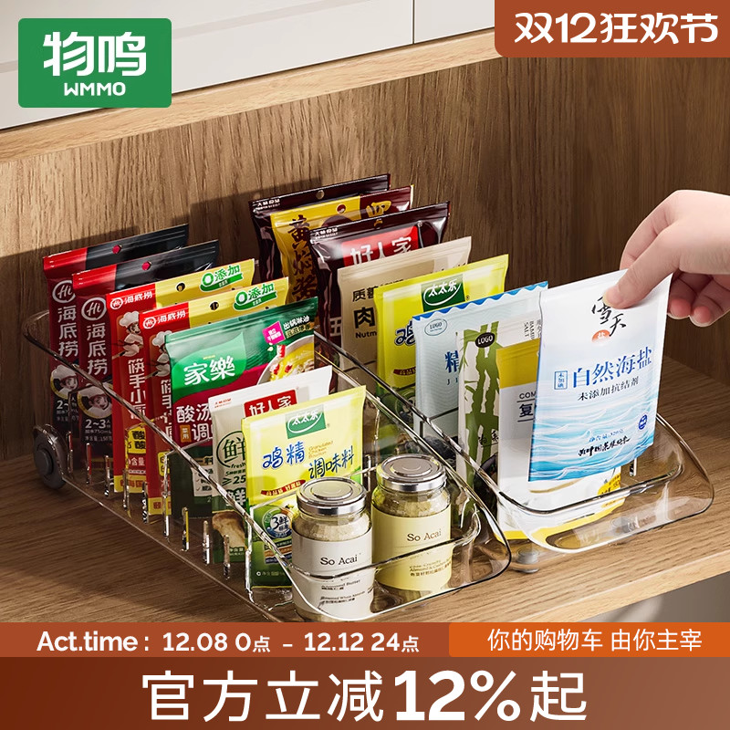 物鸣调料收纳盒调味品瓶罐置物架