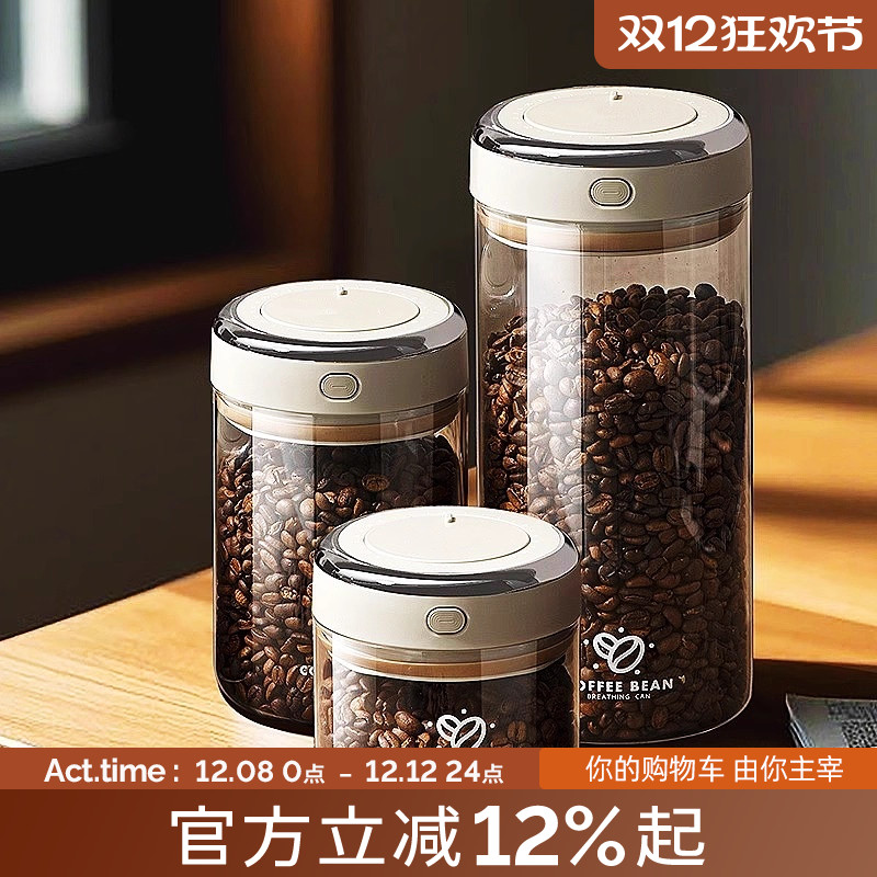 物鸣咖啡豆密封罐食品级玻璃罐子咖啡粉保存罐奶粉茶叶陈皮储存罐