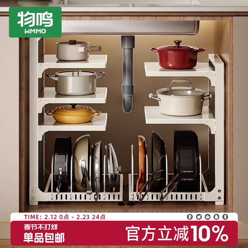 物鸣新款橱柜锅具收纳架锅架厨房置物架家用多功能下水槽下收纳架