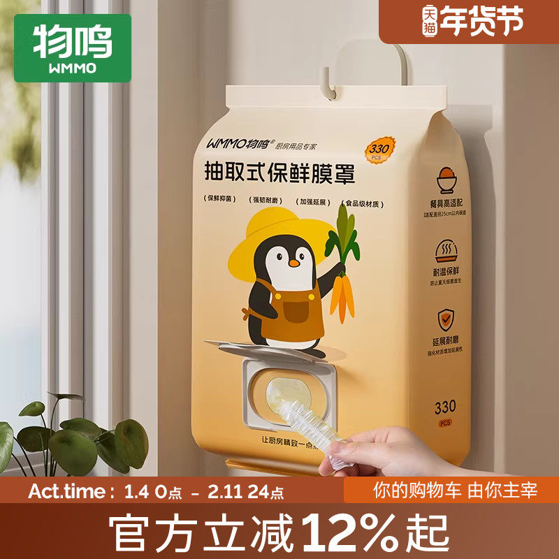 保鲜膜套罩食品级一次性家用带松紧剩菜碗盘专用套罩冰箱保鲜菜罩,餐饮具,保鲜膜套,淘宝优惠券,粉丝福利购,淘宝优惠卷