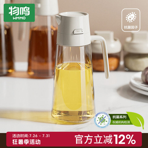 物鸣抗菌玻璃油壶食品级自动开合