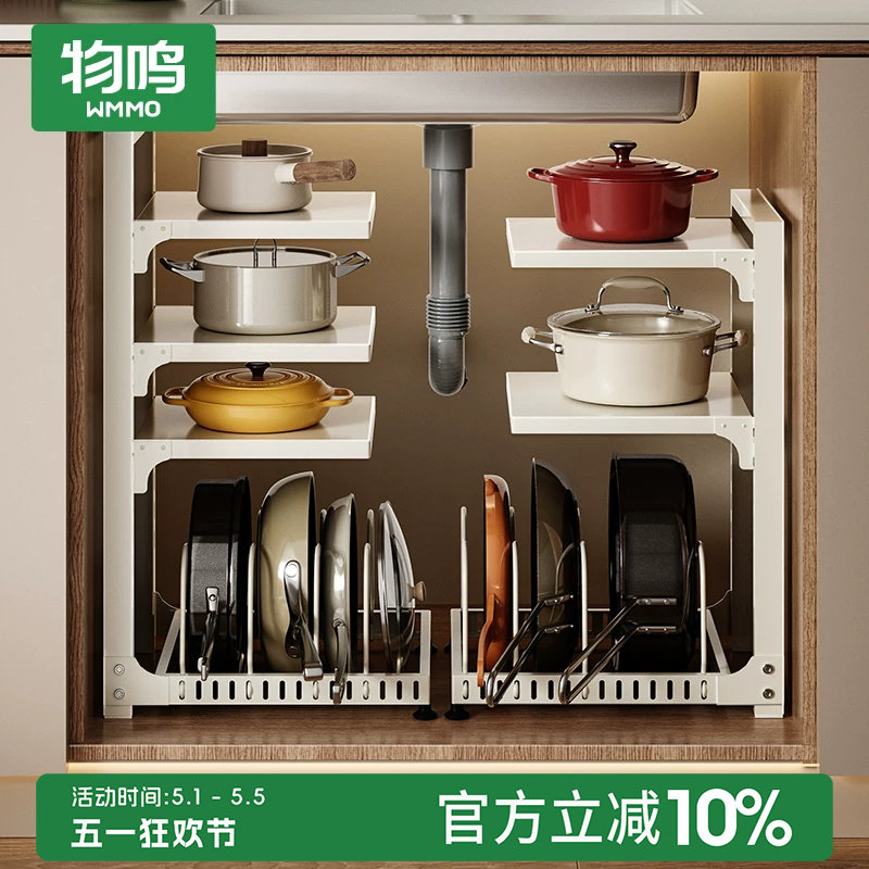 物鸣新款橱柜锅具收纳架锅架厨房置物架家用多功能下水槽下收纳架