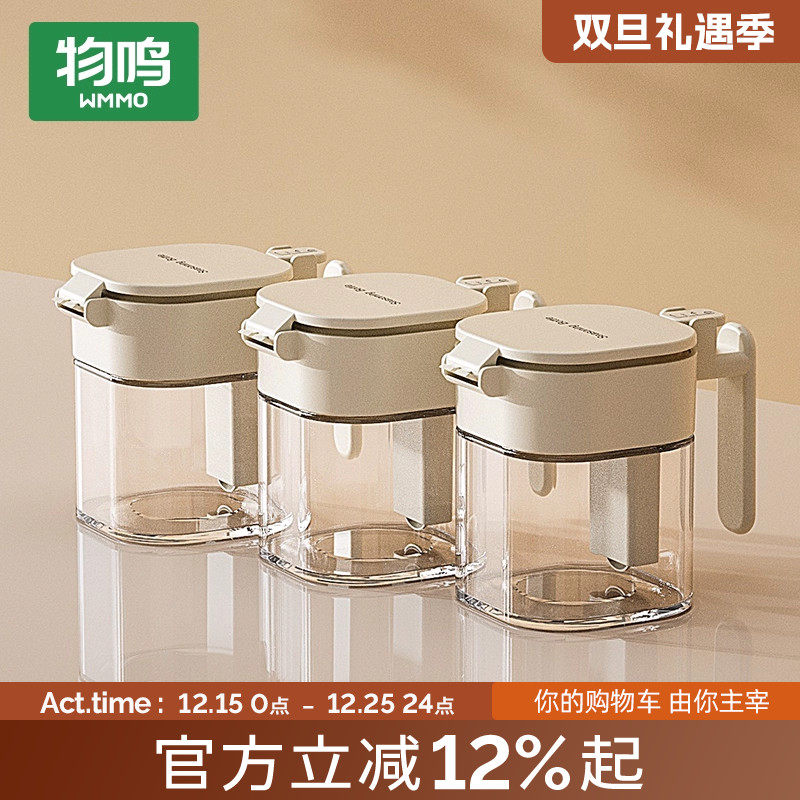 物鸣调料盒家用厨房高端新款调料分装瓶调味料瓶罐收纳盐罐调料罐