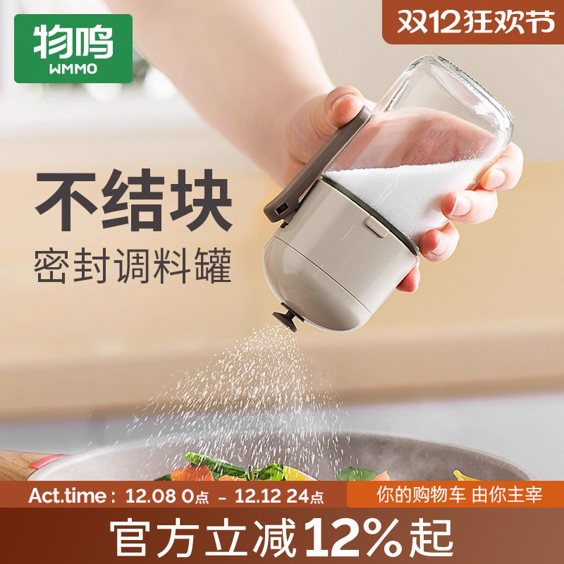 物鸣定量盐罐调料罐控盐瓶家用