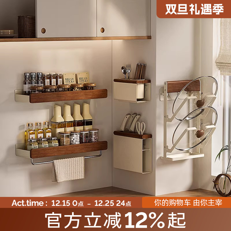 物鸣榉木厨房置物架壁挂墙壁调料架中古风免打孔实木锅盖刀筷收纳