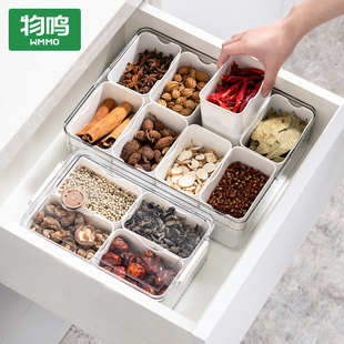 物鸣香料收纳盒大料收纳盒多格材料盒厨房八角桂皮花椒辣椒储物盒
