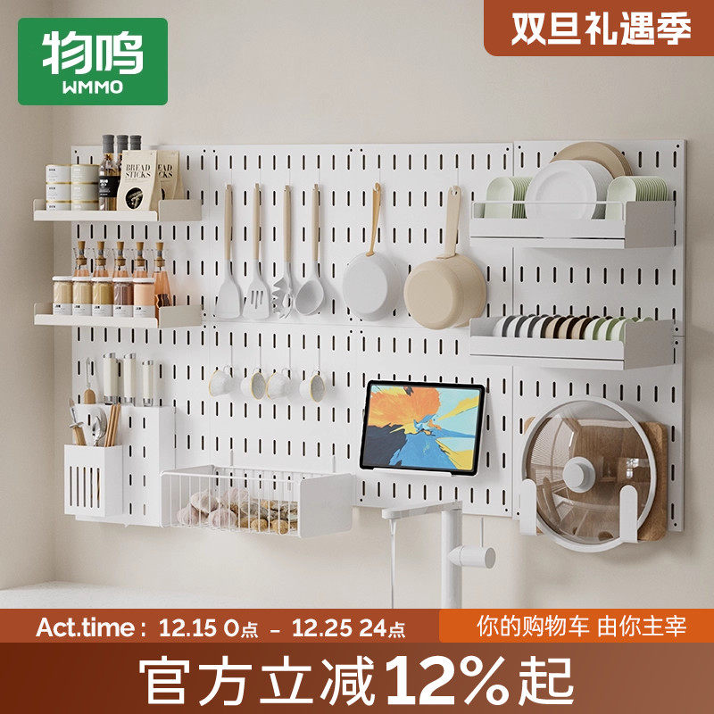 洞洞免打孔厨房物鸣北欧风