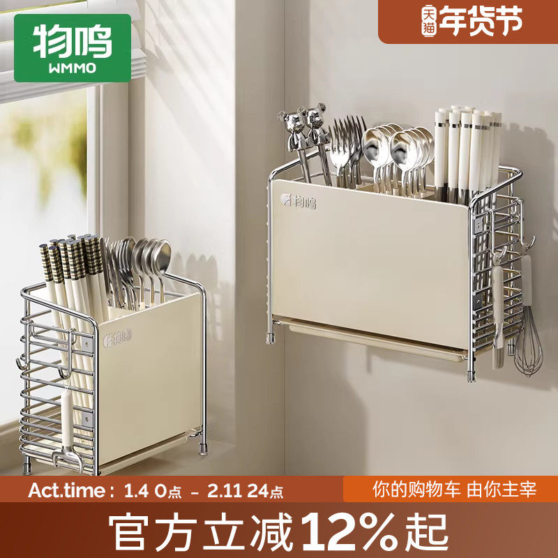 物鸣筷子筒壁挂式2025新款沥水架桶勺篓厨房家用高档餐具笼收纳盒,餐饮具,餐具笼/架,淘宝优惠券,粉丝福利购,淘宝优惠卷