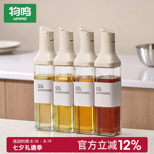 物鸣极简风玻璃自动开盖油壶