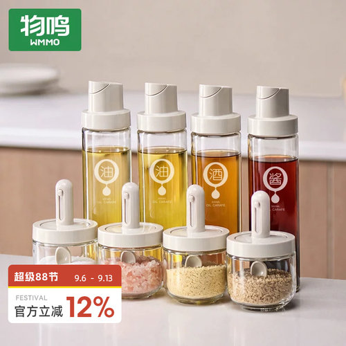物鸣自动开合油瓶家用厨房玻璃