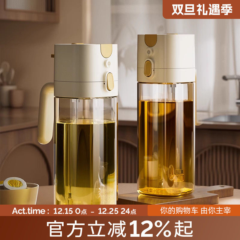 物鸣喷倒两用油壶喷油壶玻璃厨房家用酱油醋调料瓶油罐雾化喷油瓶