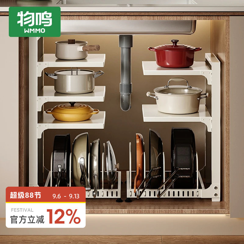 物鸣新款橱柜锅具收纳架锅架厨房置物架家用多功能下水槽下收纳架