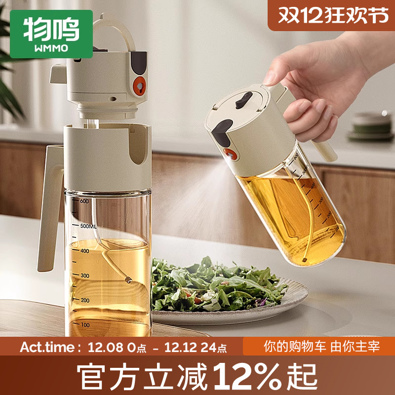 物鸣喷倒两用油壶免拧盖2025新款