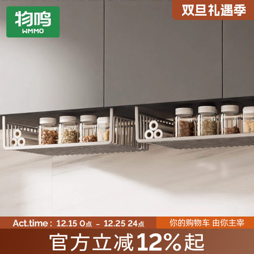 橱柜下挂架收纳挂篮厨房置物架