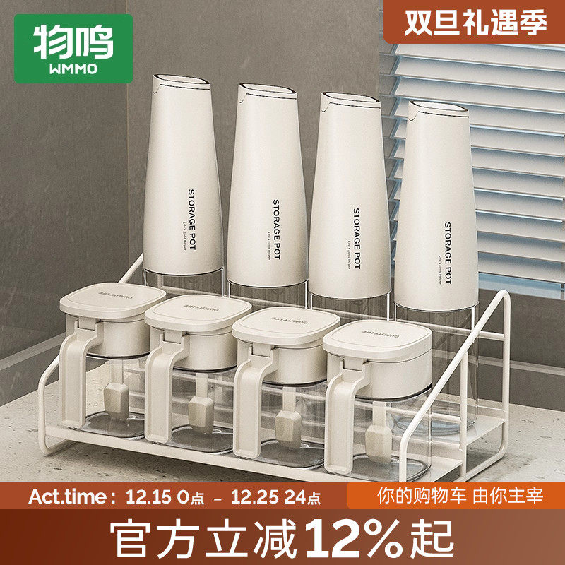 物鸣自动开合油壶调料组合套装