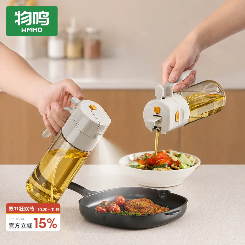 物鸣喷倒两用油壶喷油壶玻璃厨房家用调料瓶防漏油罐壶雾化喷油瓶
