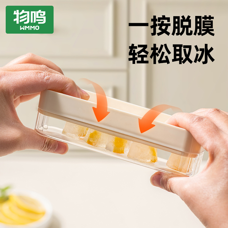 物鸣食品级冰格一秒出冰冰块模具