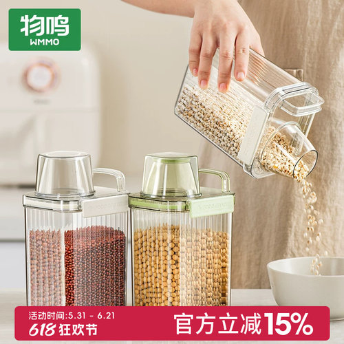 物鸣家用小型密封米桶