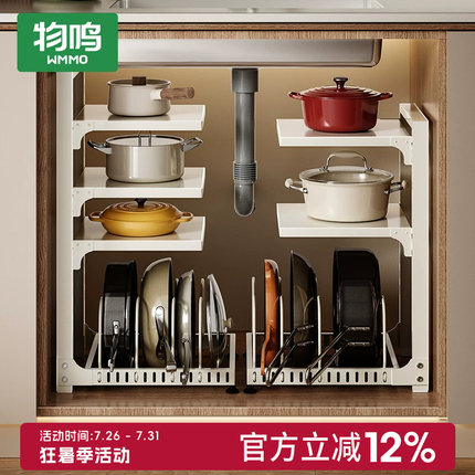 物鸣新款橱柜锅具收纳架锅架厨房置物架家用多功能下水槽下收纳架