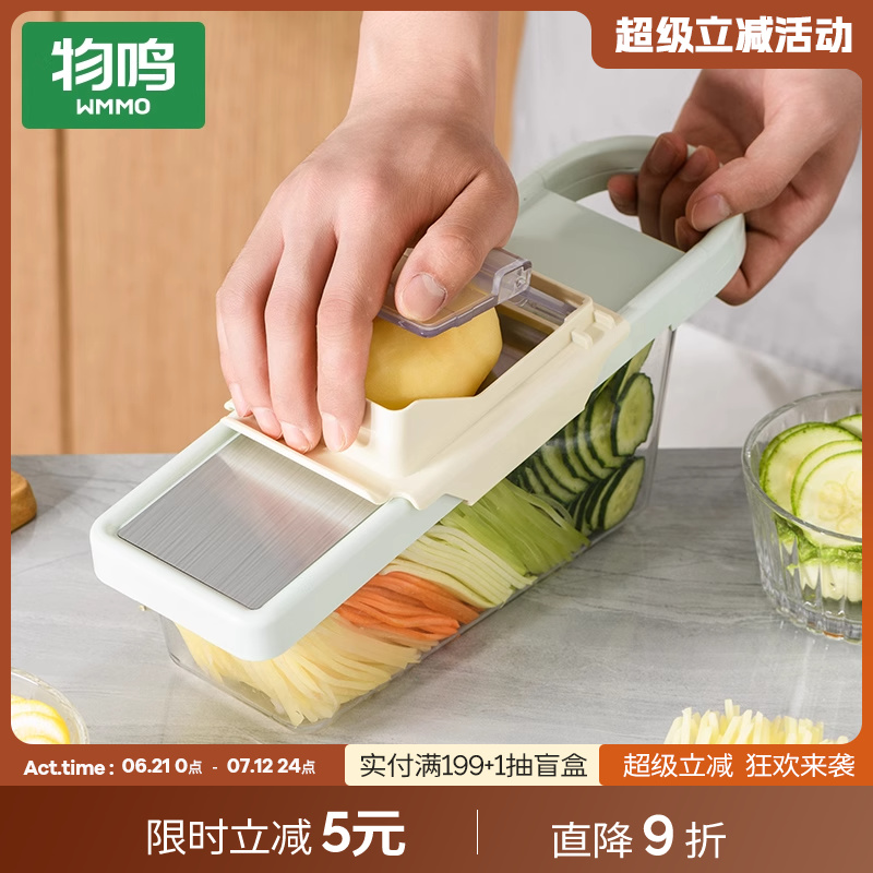 物鸣龙江切菜神器不伤手仿刀切擦丝器家用多功能切片器土豆丝刨丝