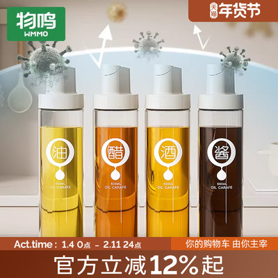 物鸣抗菌玻璃油壶厨房家用不挂油