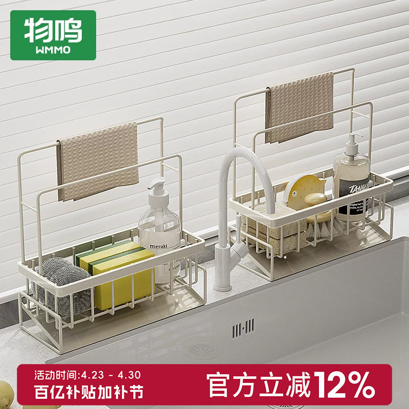 物鸣抹布沥水架厨房家用水池窄边洗碗布海绵收纳水槽水龙头置物架