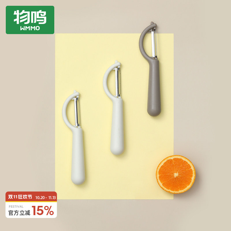 物鸣刮皮刀削皮刀不锈钢苹果削皮器水果厨房多功能土豆皮去皮神器